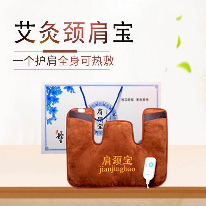 颈椎热敷包电加热护肩披肩艾灸包养生调理肩颈热敷袋理疗包