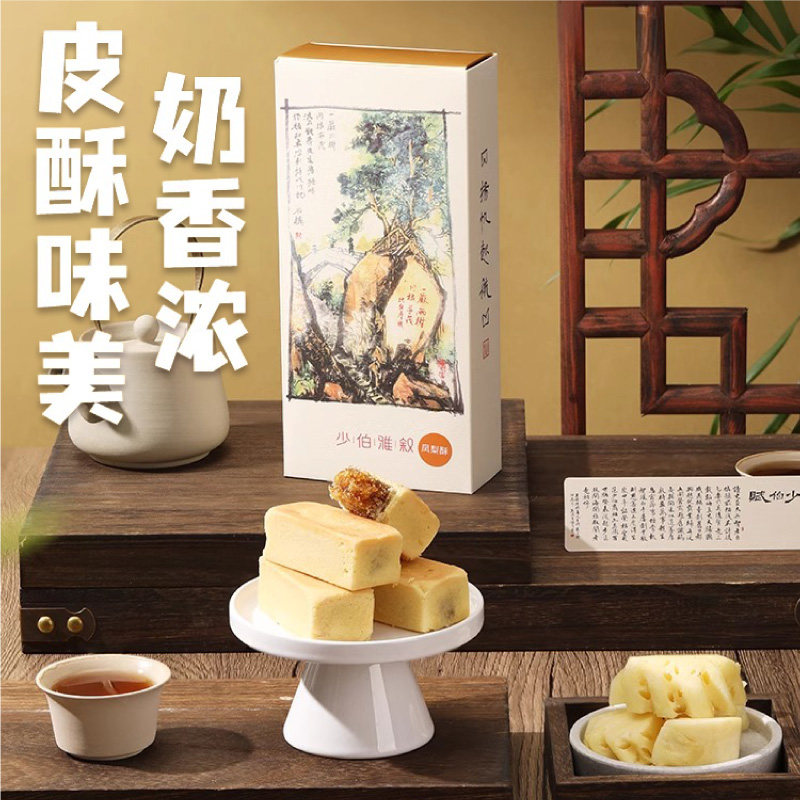 台式金砖凤梨酥350g少伯雅叙传统糕点厦门特产送礼伴手礼休闲零食