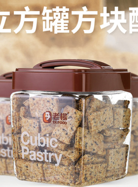 老杨芝麻咸酥方块酥520g台湾刘虞佳蔡文静推荐脆饼干办公休闲零食