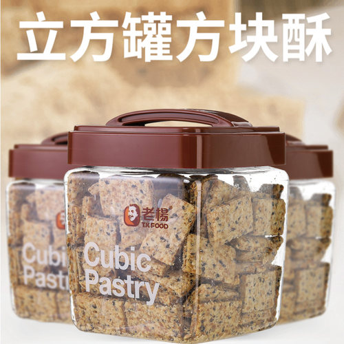 老杨芝麻咸酥520g台湾饼干