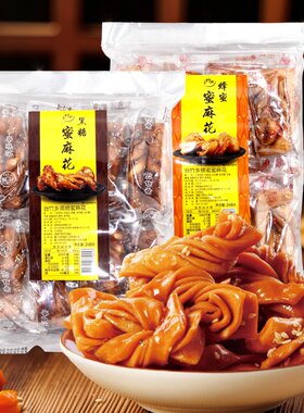 台湾进口蜂蜜麻花素食台竹乡