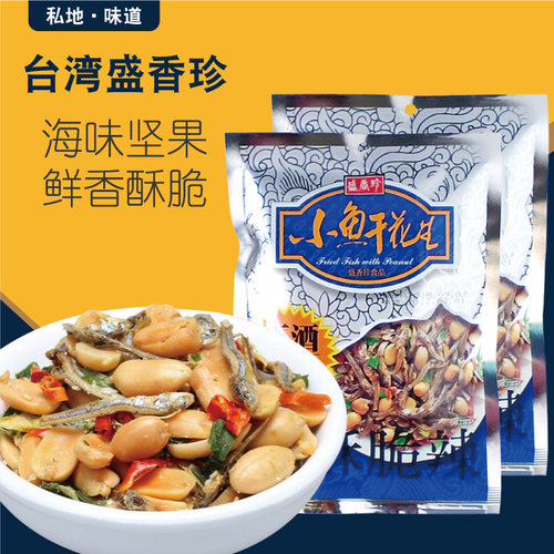 盛香珍台湾80g进口小鱼干花生