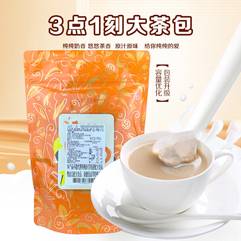 台湾三点一刻原味奶茶600g大包装进口港式炭烧袋泡茶包商用量贩装