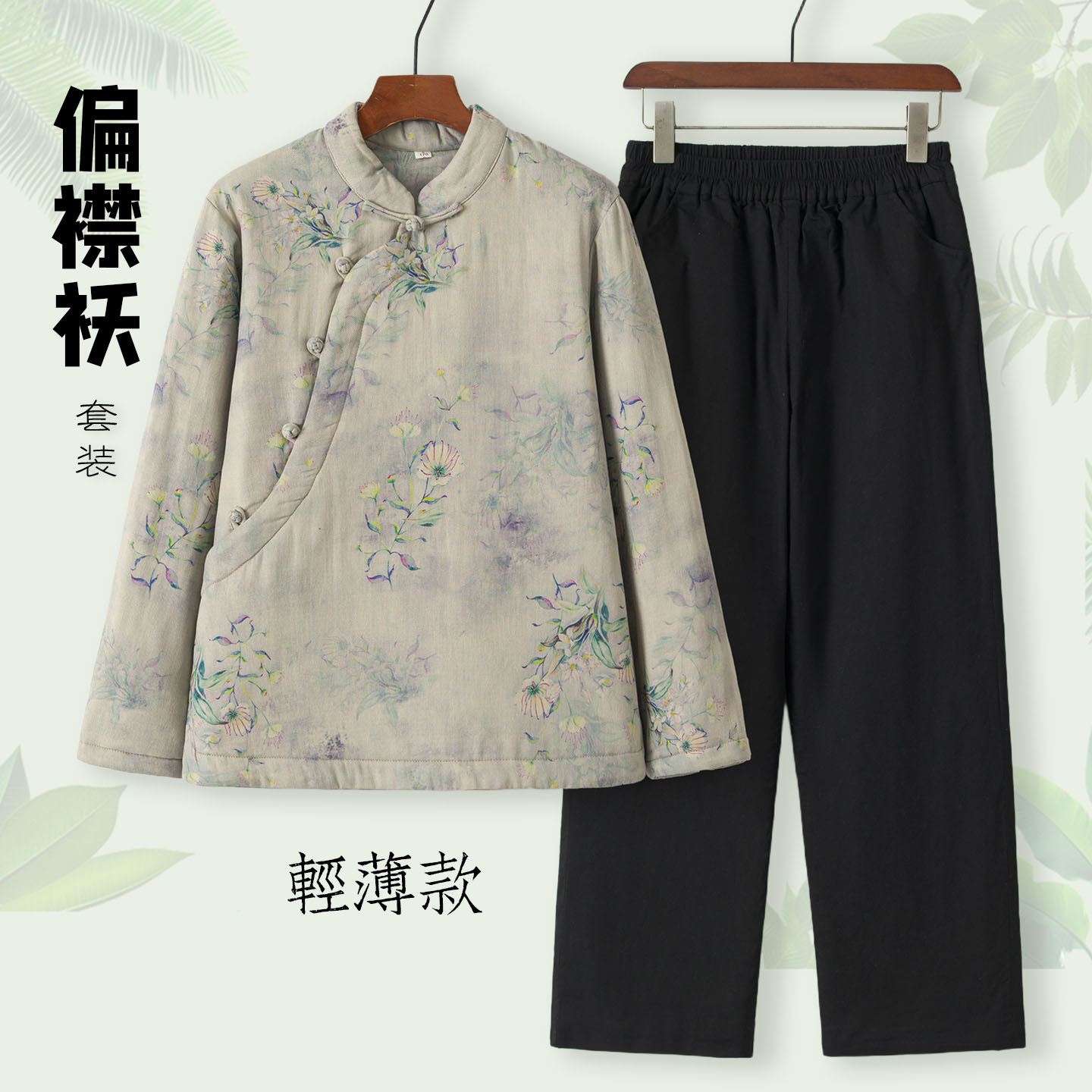 斜襟棉花棉袄薄款妈妈装棉服套装
