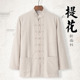 中国风男装 上衣棉麻外套盘扣中青年复古汉服休闲禅服 长袖 唐装 男士