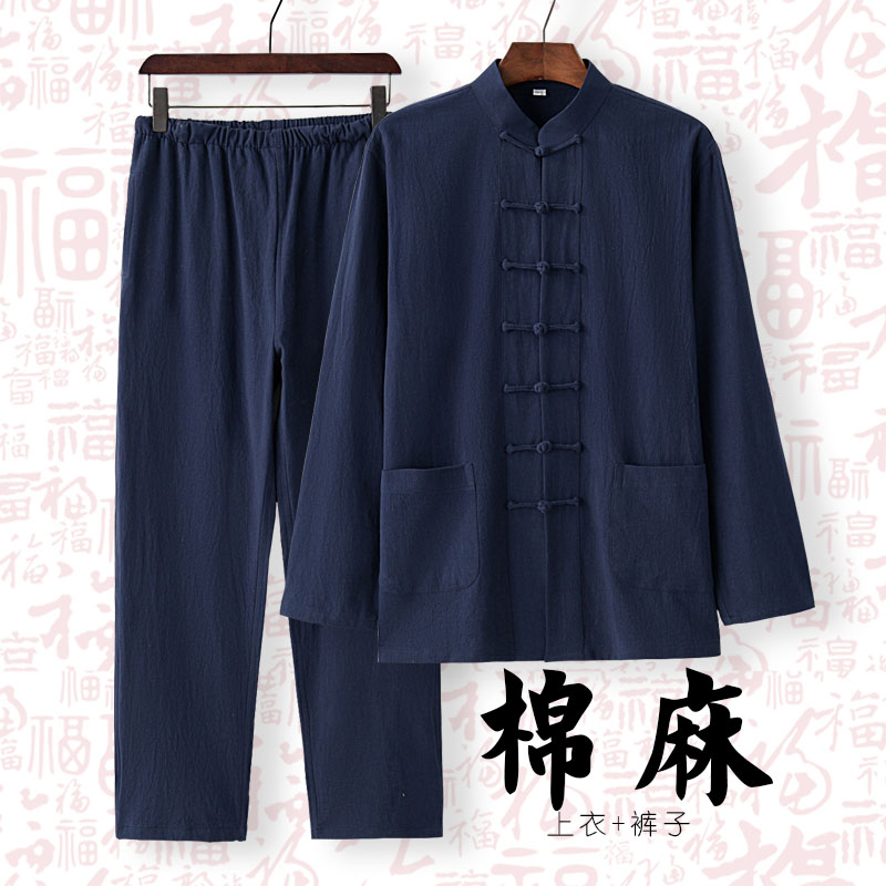 中国风唐装男套装中老年棉麻长袖春秋装禅修服中式复古亚麻汉服男