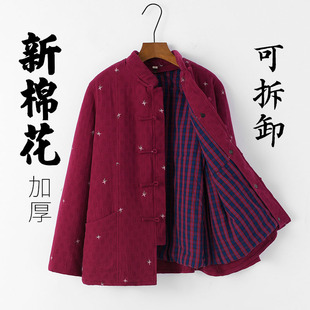 中国风唐装女士冬季棉花棉袄可拆卸中式盘扣加厚外套纯棉汉服棉服
