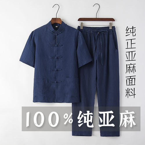 纯亚麻中青年复古薄款汉服唐装男