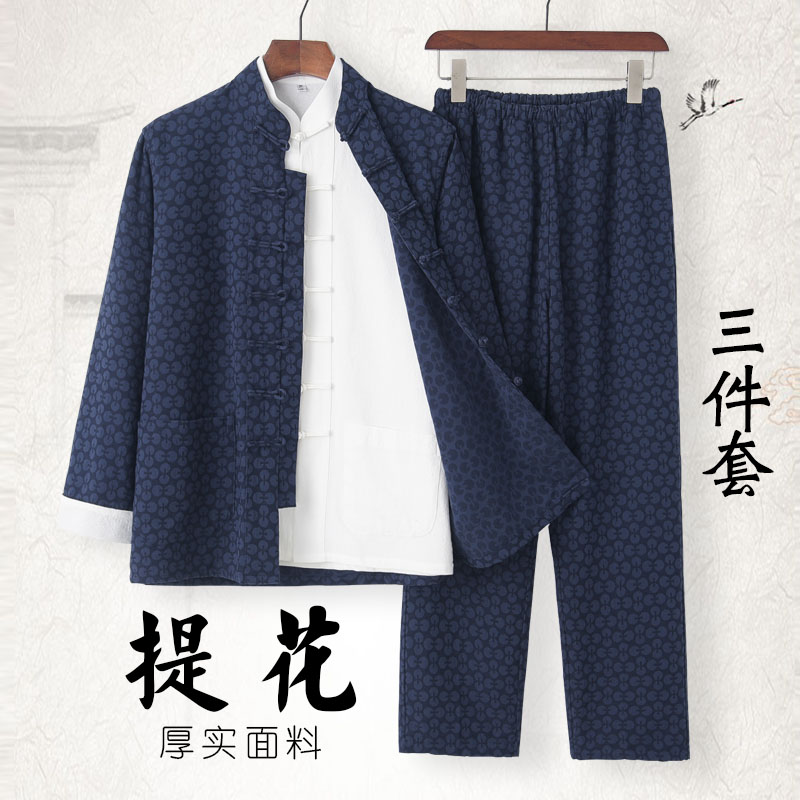 唐装男士三件套中式春秋汉服套装