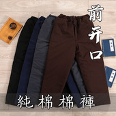 男棉裤 中国风冬季 中老年外穿高腰棉裤 纯棉加厚唐装 子前开口保暖裤