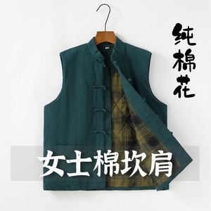 民族风女士坎肩唐装马甲秋冬季盘扣背心复古中式上衣外套无袖女装