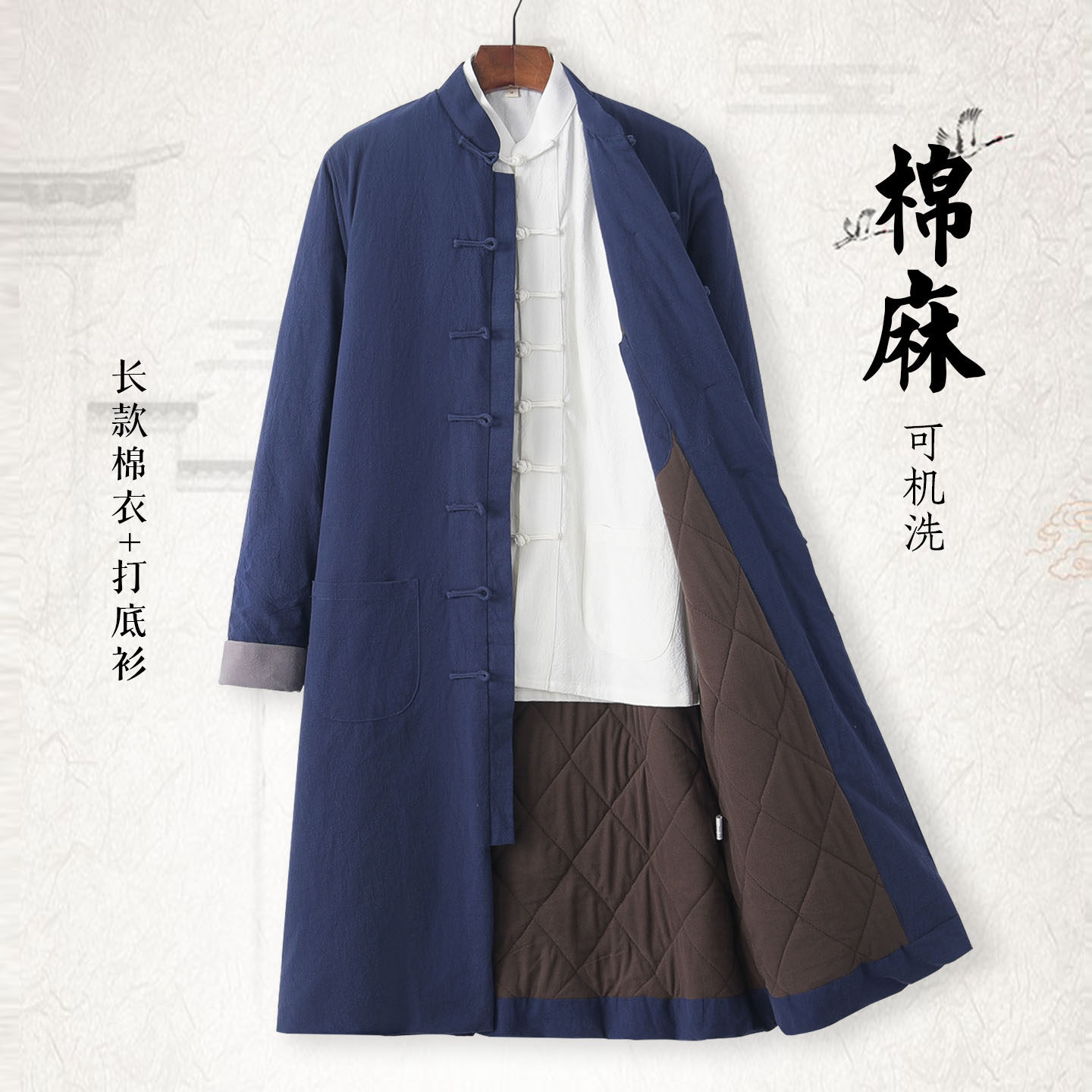 唐装男中长款棉衣中国风外套中式棉袄冬季棉服套装棉麻盘扣男装潮,男装,唐装,淘宝优惠券,粉丝福利购,淘宝优惠卷