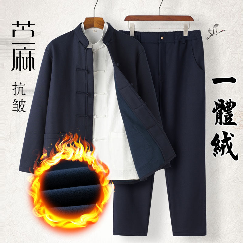 中国风唐装加绒套装加厚保暖苎麻