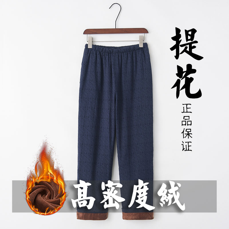 中式加绒加厚唐装男士休闲裤秋冬季汉服长裤子保暖男裤居士服宽松