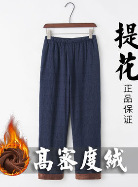 中式加绒加厚唐装男士休闲裤秋冬季汉服长裤子保暖男裤居士服宽松