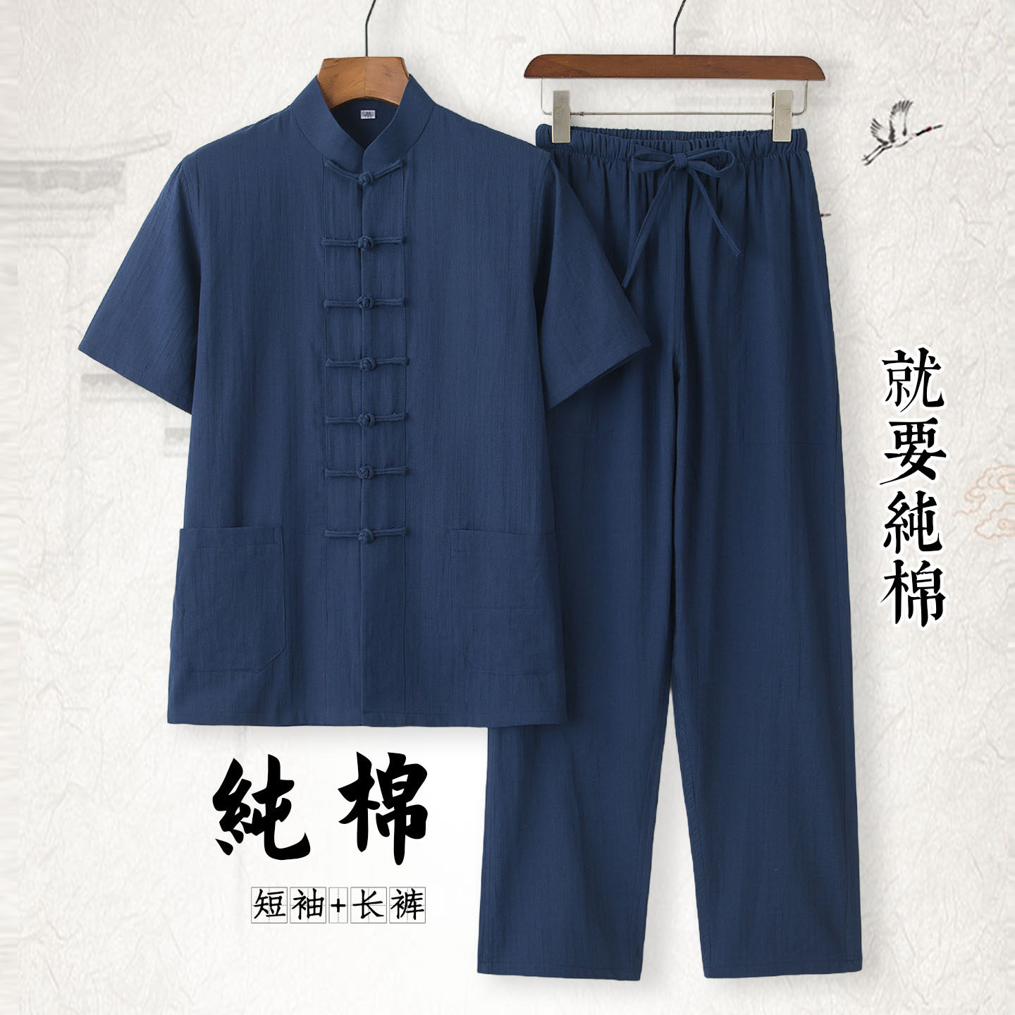 夏季薄款纯棉唐装男短袖套装盘扣中式休闲透气舒适中年中国风禅服
