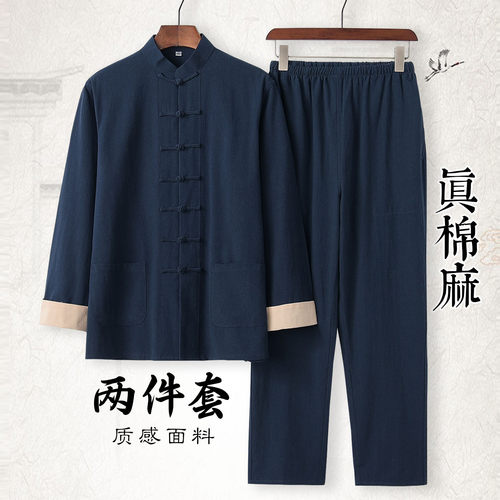 中式唐装男棉麻古风复古汉服禅服
