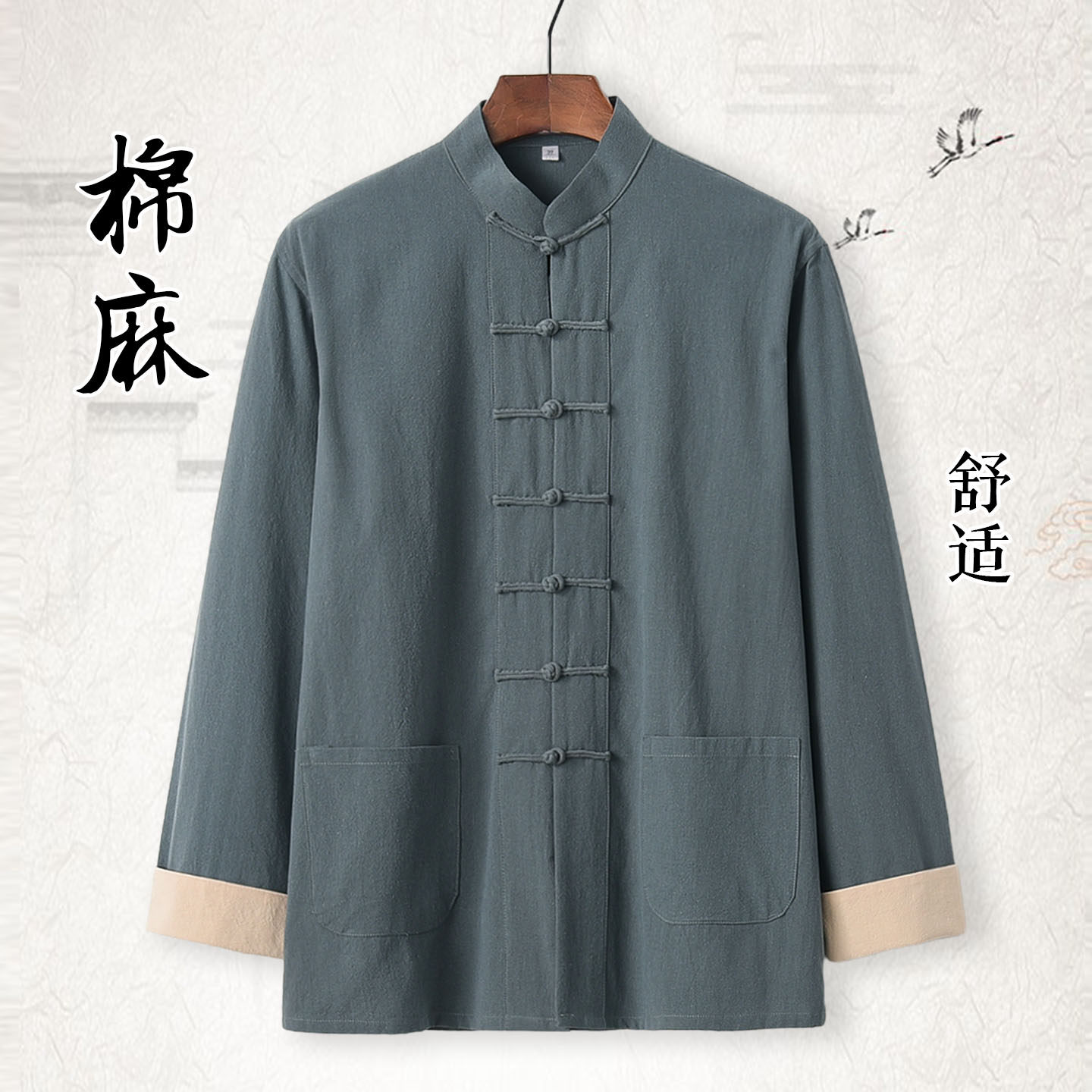 棉麻唐装男中青年外套中式复古盘扣上衣中国风男装长袖汉服居士服