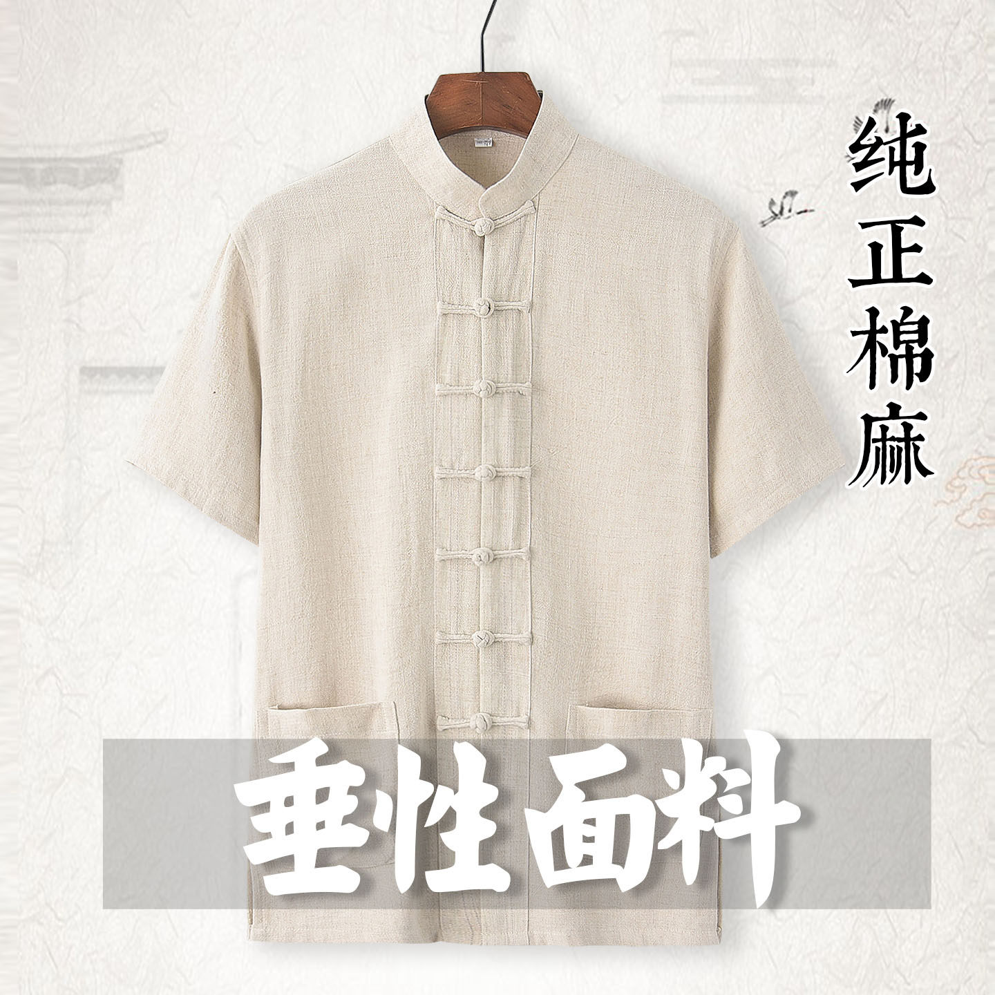 夏季中国风男装棉麻唐装男短袖上衣中老年复古衬衫爸爸装中式盘扣