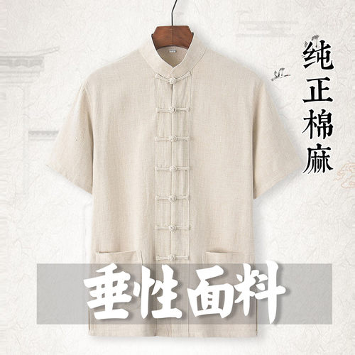 棉麻复古立领唐装男盘扣短袖上衣