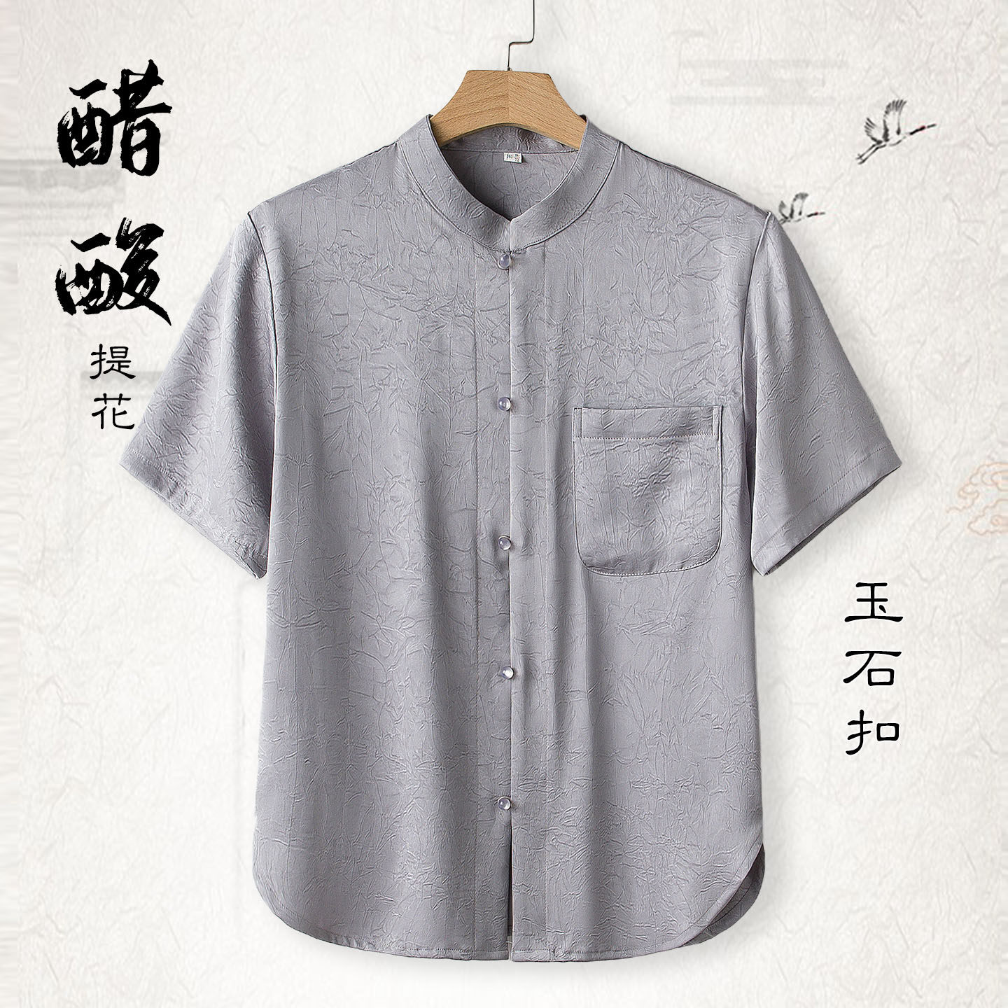 中国风唐装男夏季醋酸短袖上衣潮