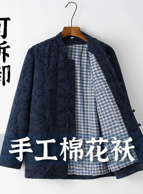中国风纯棉花唐装棉袄手工可拆卸