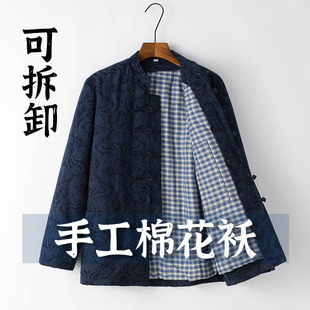 冬季加厚唐装棉花棉袄男士可拆卸手工棉衣中老年汉服外套中式棉服