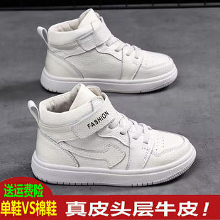 儿童小白鞋头层牛皮男童鞋子春秋真皮运动鞋幼儿园男孩白色板鞋软