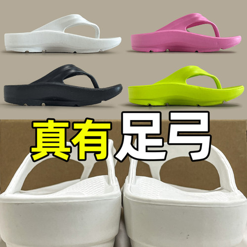 扁平足拖鞋儿童足弓支撑人字拖青少年男童矫正足外翻女孩EVA托鞋