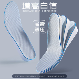 内增高鞋垫不累脚不塌陷超软防臭透气增厚鞋垫男女小个子增高神器