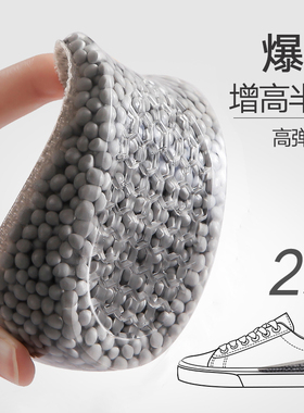 南极人boost舒适减震内增高鞋垫