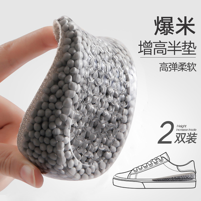 南极人boost舒适减震内增高鞋垫