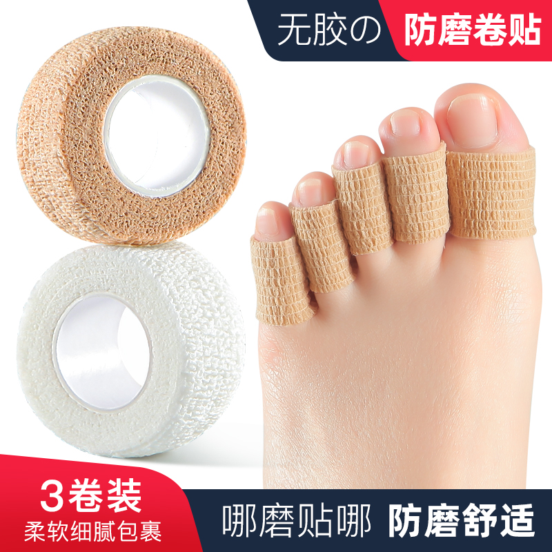 腳趾防磨套手指保護套防磨腳繃帶