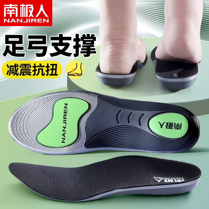 足弓支撑鞋垫扁平足矫正久站不累男运动气垫减震户外徒步登山专用,服饰配件/皮带/帽子/围巾,鞋垫,淘宝优惠券,粉丝福利购,淘宝优惠卷