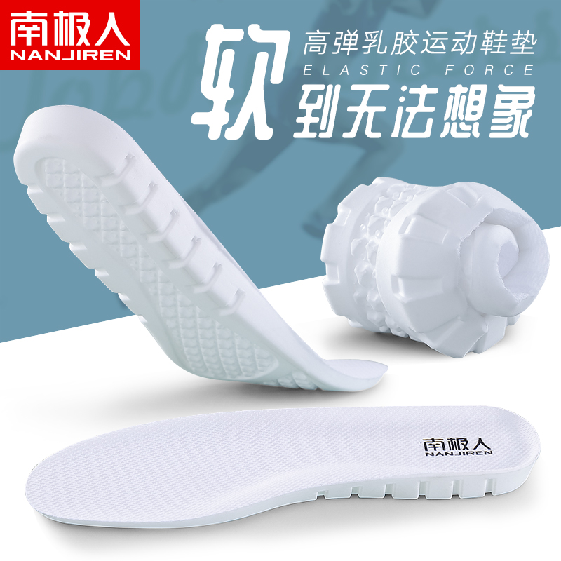 南极人运动鞋垫男女吸汗防臭透气加厚减震超软底舒适棉冬季内增高