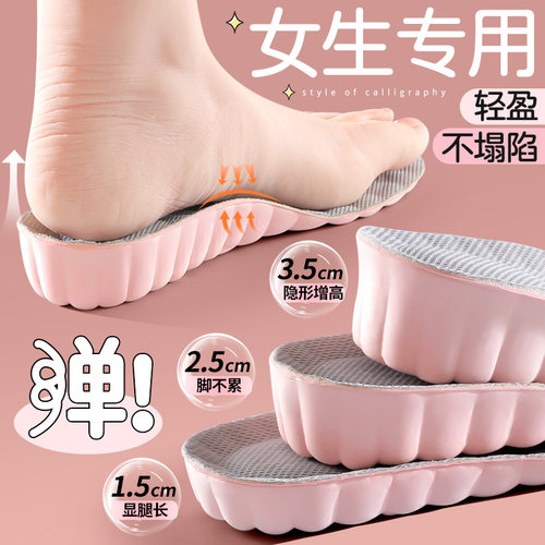 不累脚隐形超软减震内增高鞋垫