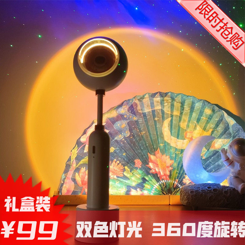 手持落日灯黄昏日落灯氛围灯梦幻变色投影灯充电浪漫小夜灯气氛灯