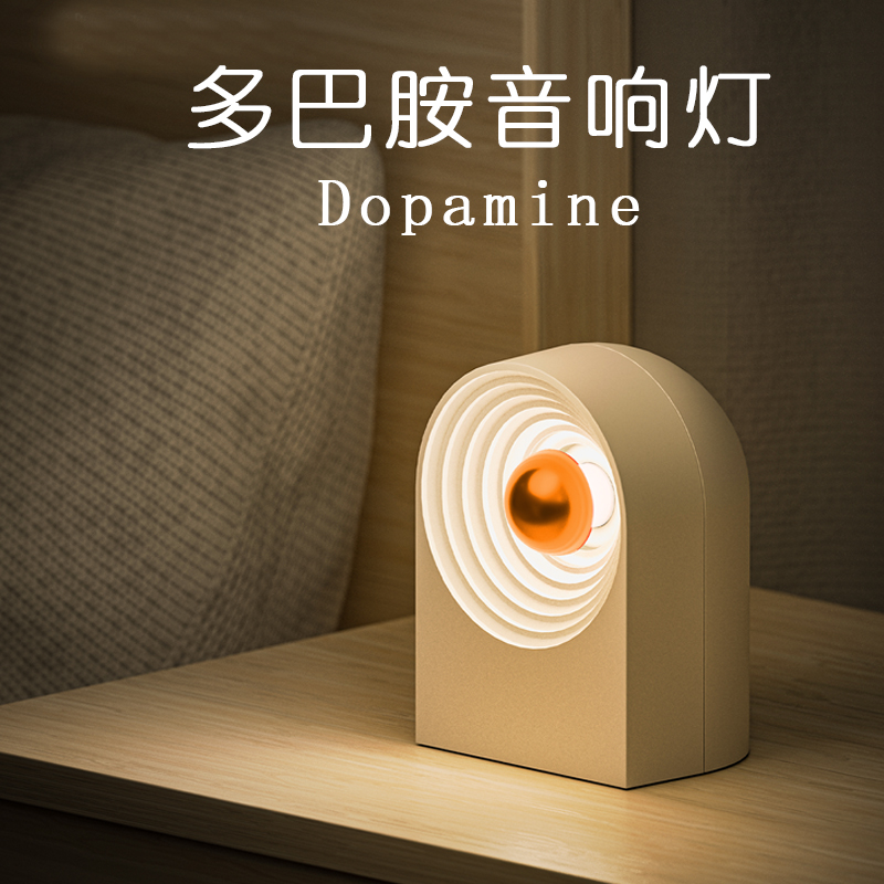 创意多巴胺伴睡灯音响氛围灯蓝牙音箱小夜灯卧室床头台灯生日礼物