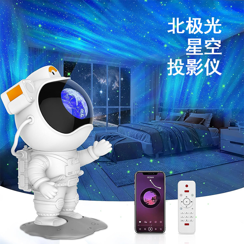 北极光星空投影灯 蓝牙音箱宇航员氛围灯 浪漫卧室床头小夜灯推荐
