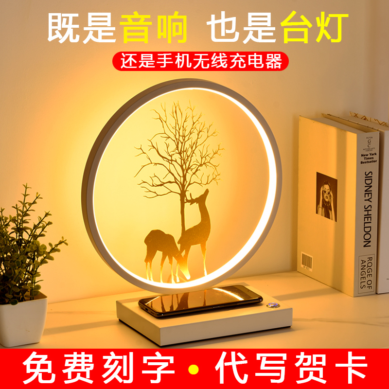 长明灯床头灯一鹿有你台灯无线充电蓝牙音箱创意摆件结婚新婚礼物