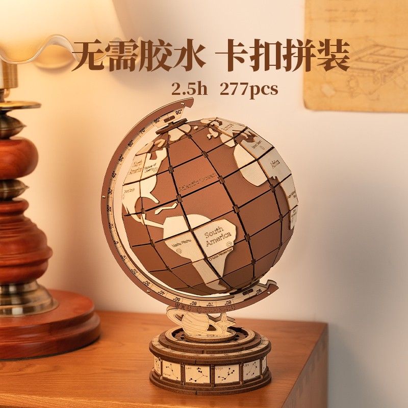 若来造物集地球仪3d立体拼图木质拼装模型儿童积木手工玩具中秋礼