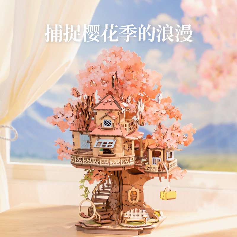 若来樱梦树屋3d立体拼图积木玩具手工木质拼装模型生日礼物中秋礼