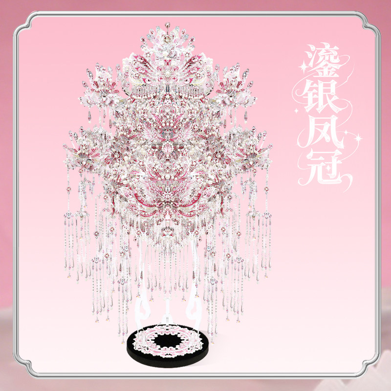 鎏银粉黛大二十二凤冠金属拼图立体diy凤冠可头戴送闺蜜结婚礼物