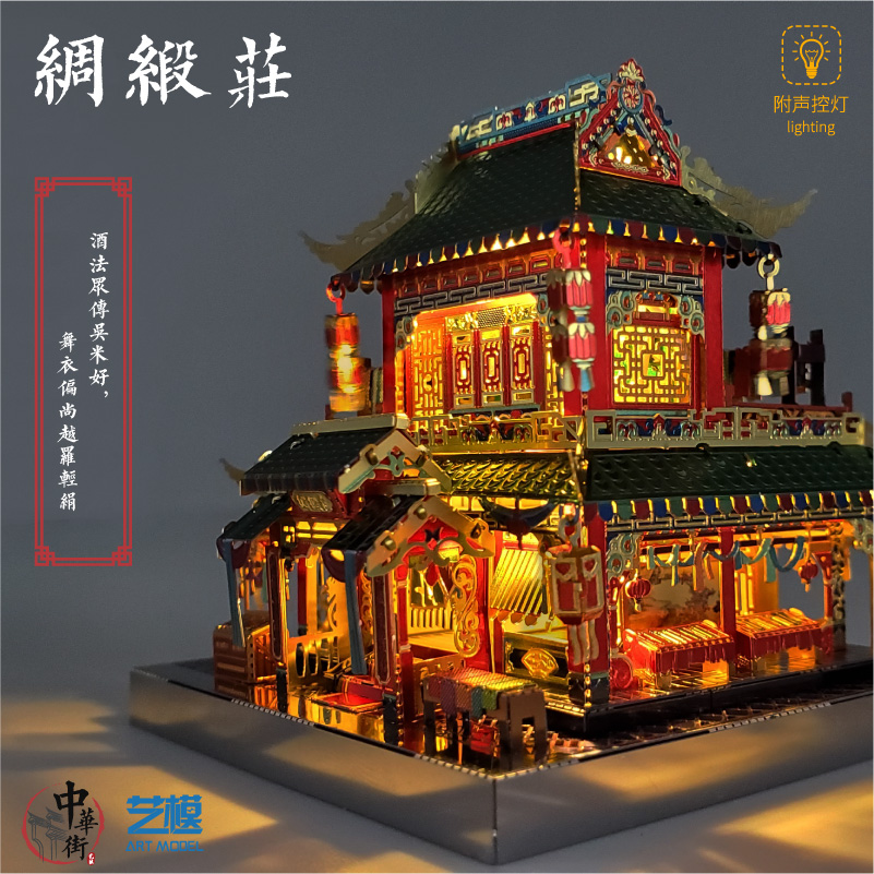 艺模3d立体古风建筑金属拼图模型