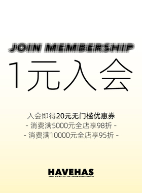 一元入会