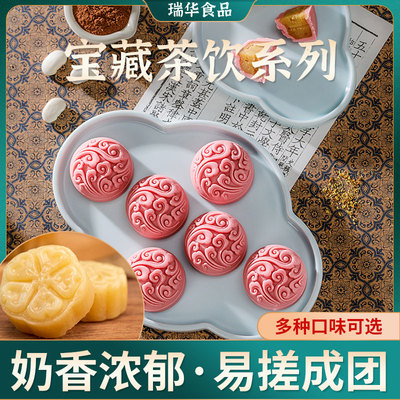 茶月饼馅料瑞华奶油伯爵