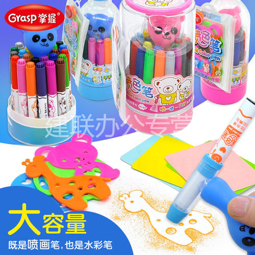 掌握喷喷笔水彩笔儿童绘画笔