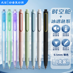 点石制笔时空舱中性笔高颜值黑色按动笔芯0.5子弹头学生考试笔速干静音按动笔黑科技高端太空舱时空仓黑笔
