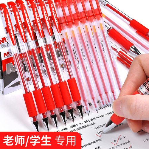 水笔专用学生用0.5mm晨光中性笔