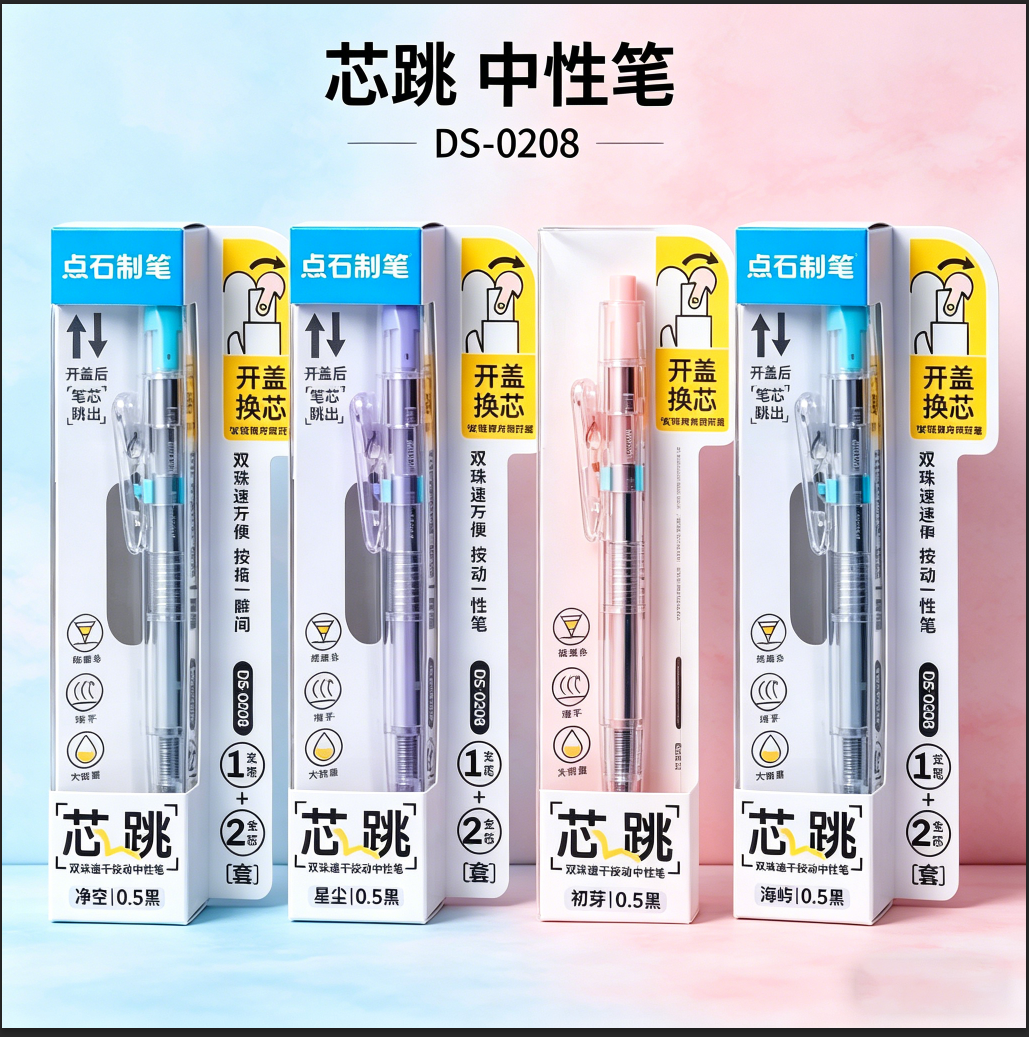 【26年新款】点石制笔芯跳笔按动中性笔低重心双珠速干黑笔便携口袋笔创意短笔迷你高颜值可爱学生小巧笔0208